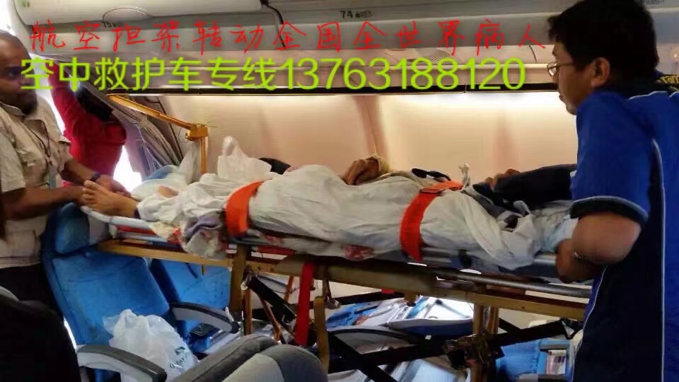 上林县跨国医疗包机、航空担架